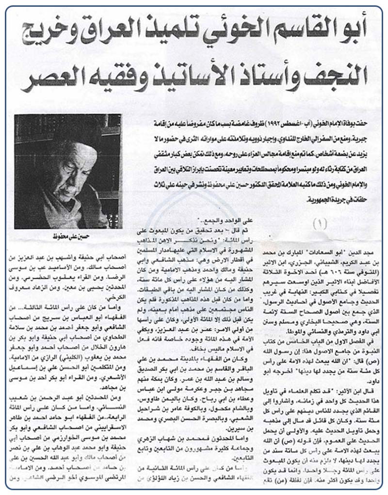 Hussein Ali Mahfouz