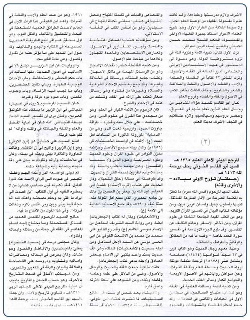 حسين علي محفوظ