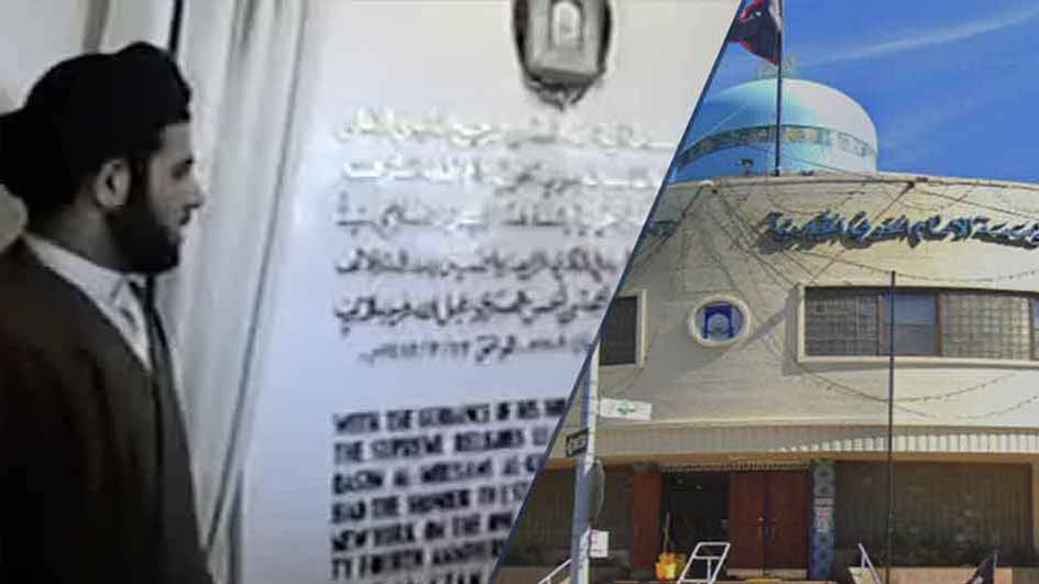 حفل افتتاح مؤسسة الإمام الخوئي الخيرية في نيويورك