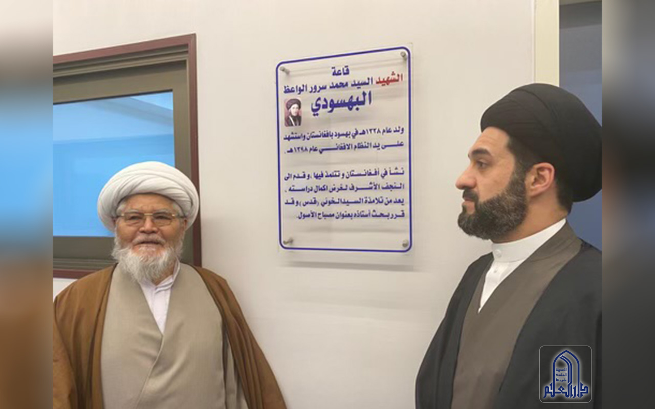 الشيخ محمد هاشم صالحي  في رحاب مدرسة دار العلم للامام الخوئي