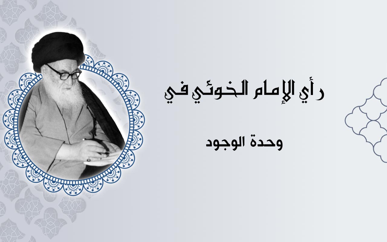 وحدة الوجود